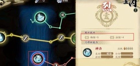 天地劫幽城再临角色五内怎么加点？全角色五内最强加点方案攻略大全[多图]图片12