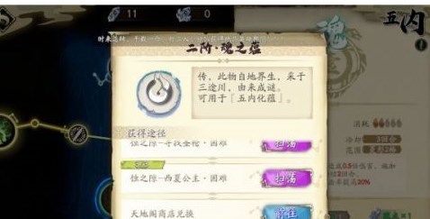 天地劫幽城再临角色五内怎么加点？全角色五内最强加点方案攻略大全[多图]图片5