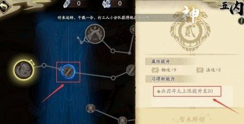 天地劫幽城再临角色五内怎么加点？全角色五内最强加点方案攻略大全[多图]图片9