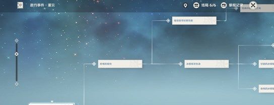 原神重云邀约事件结局达成攻略，全结局触发流程图文一览[多图]图片1