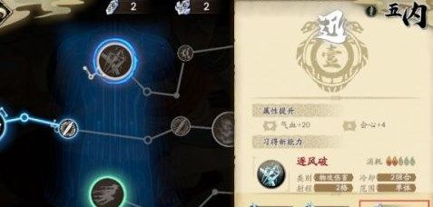 天地劫幽城再临角色五内怎么加点？全角色五内最强加点方案攻略大全[多图]图片6