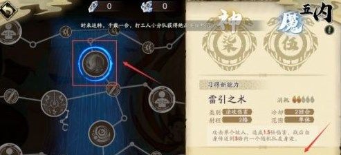 天地劫幽城再临角色五内怎么加点？全角色五内最强加点方案攻略大全[多图]图片10