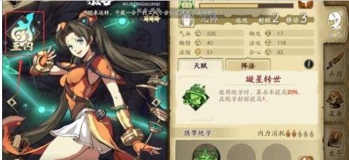 天地劫幽城再临角色五内怎么加点？全角色五内最强加点方案攻略大全[多图]图片2