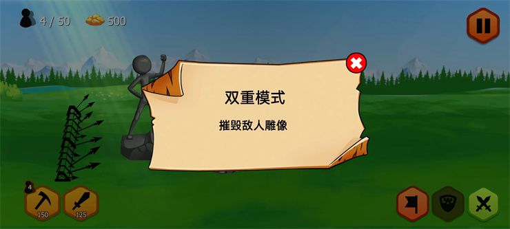 火柴人王朝内置菜单图2