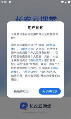 长安云课堂app下载安装官方最新版图片2