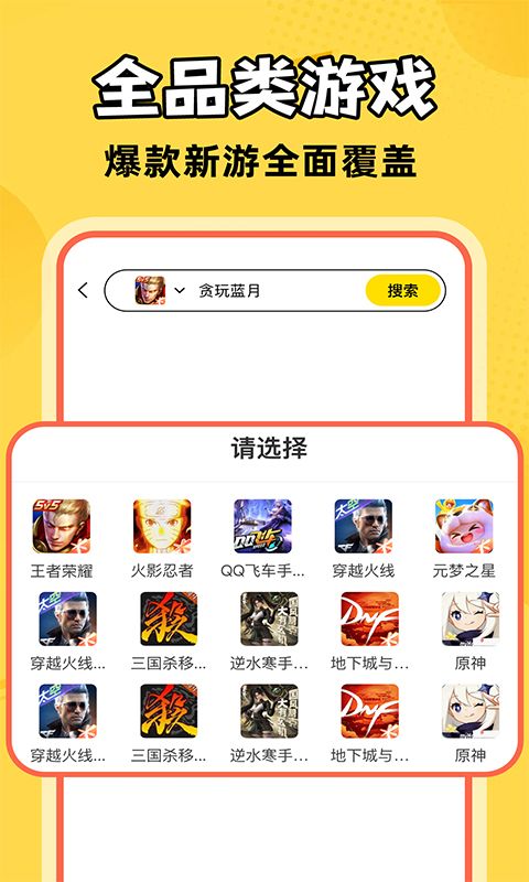 321买号吧软件图3