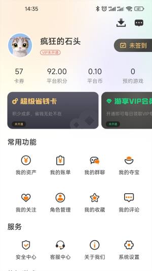 熠星手游app图1