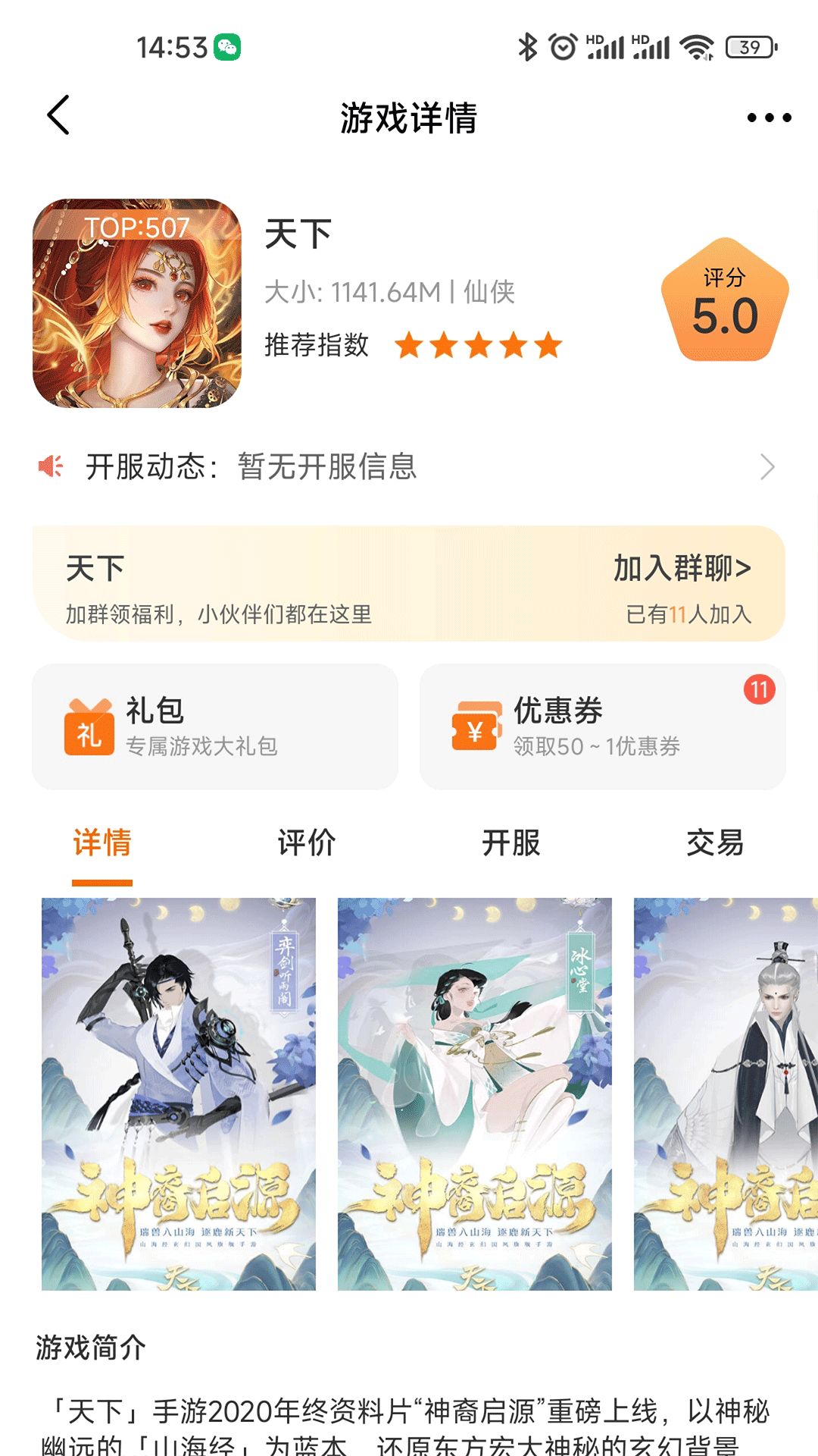 熠星手游盒子官方版app下载图片1