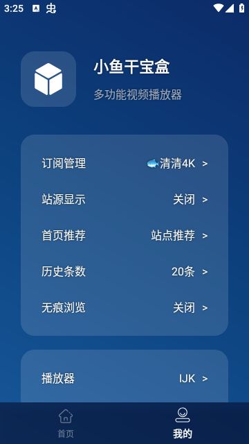 小鱼干宝盒影视app最新版下载图片1