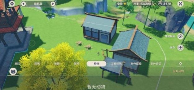 原神白线外摆放摆件怎么弄？白线外摆放摆件方法图文一览[多图]图片2