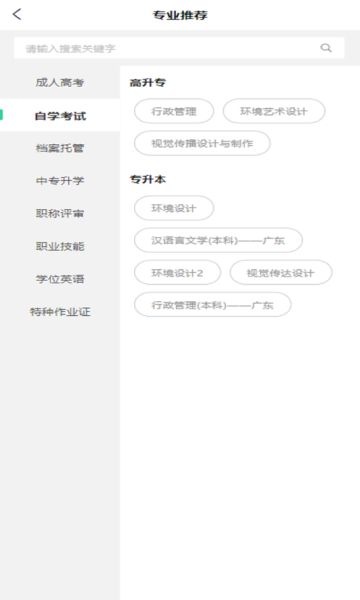 领起教育app图1