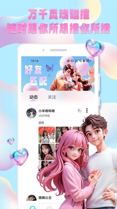 秀技社app图3