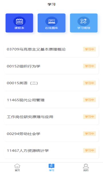 领起教育app图2