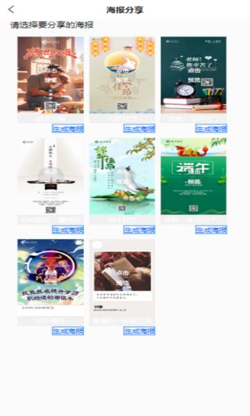 领起教育app图3