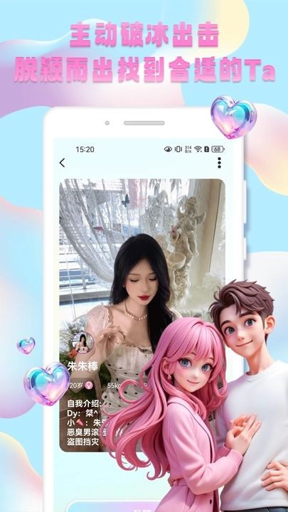 秀技社app图1