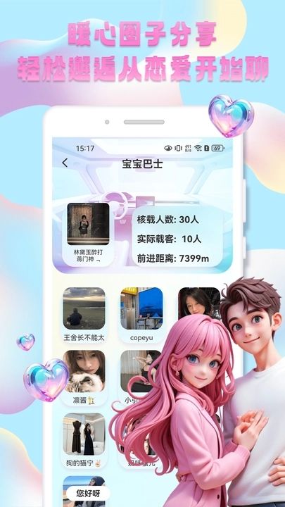 秀技社app图2