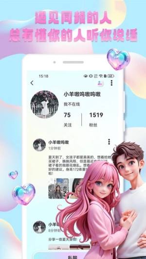 秀技社交友app官方版下载图片1