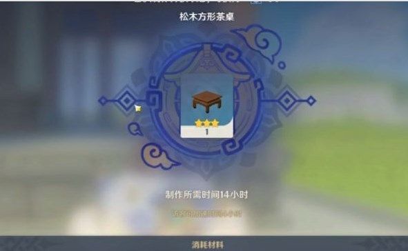 原神洞天宝钱有什么作用怎么获取？[多图]图片2