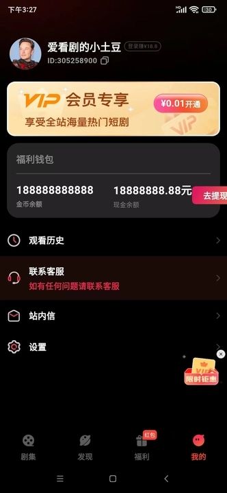 精彩多多app图1