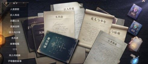 图文汇总，全地图书信坐标收集攻略大全[多图]图片3