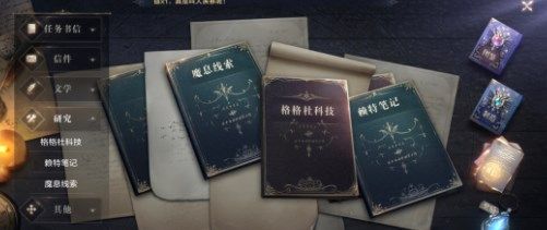 图文汇总，全地图书信坐标收集攻略大全[多图]图片2