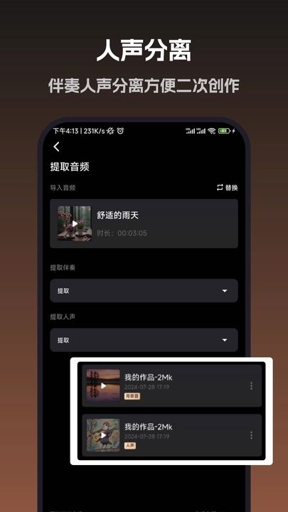 音旅app图1