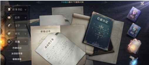 图文汇总，全地图书信坐标收集攻略大全[多图]图片1