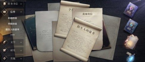 图文汇总，全地图书信坐标收集攻略大全[多图]图片4