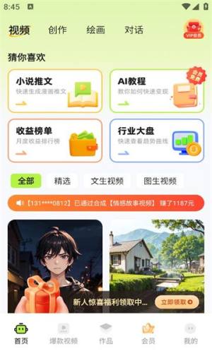 快影推文创作软件图1