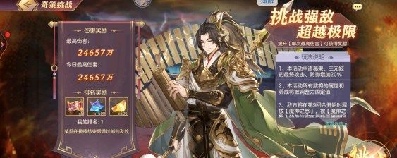 三国志幻想大陆奇策挑战巧克敌军阵容怎么搭配？最佳阵容搭配方案推荐[多图]图片1