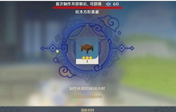 原神洞天宝钱有什么作用怎么获取？[多图]图片3