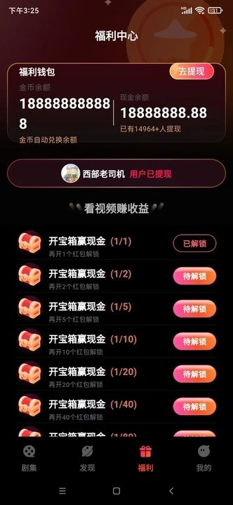 精彩多多短剧app官方下载图片1