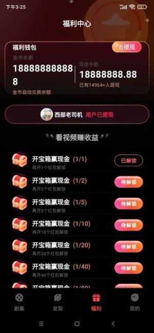 精彩多多短剧app官方下载图片1