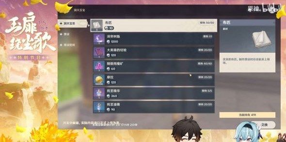 原神洞天宝钱有什么作用怎么获取？[多图]图片1