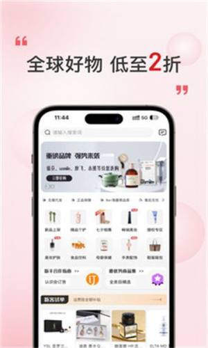 奢品海购app图1