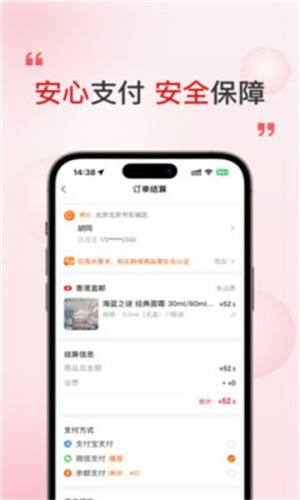 奢品海购app图3