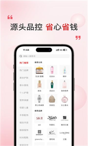 奢品海购官方版app下载图片1