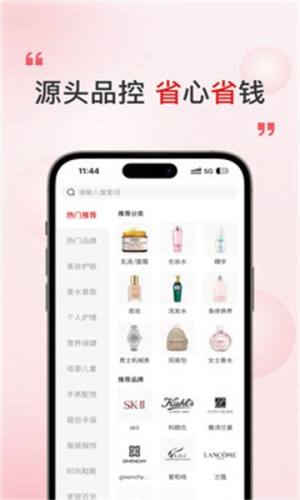 奢品海购官方版app下载图片1