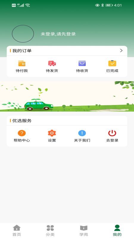 佰嘉健app图3