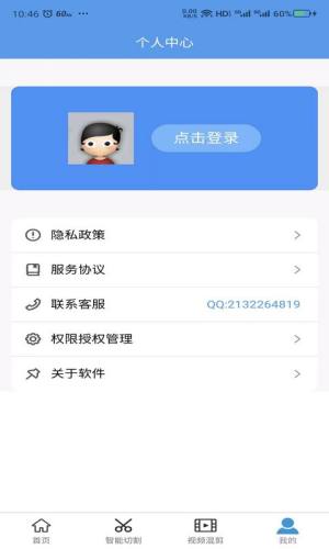 起号大师去重混剪工具箱app图2