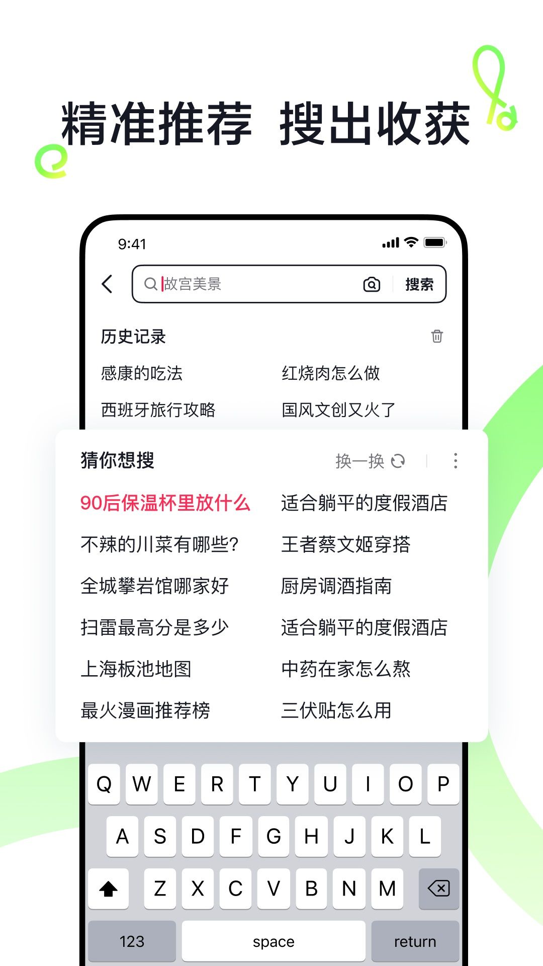 抖音搜索app下载官方正版图片1