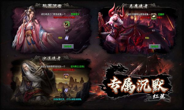 红星专属沉默官方版图1
