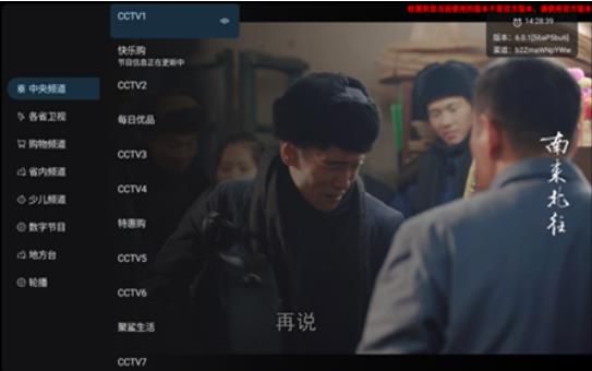 百灵电视TV版app官方下载图片2