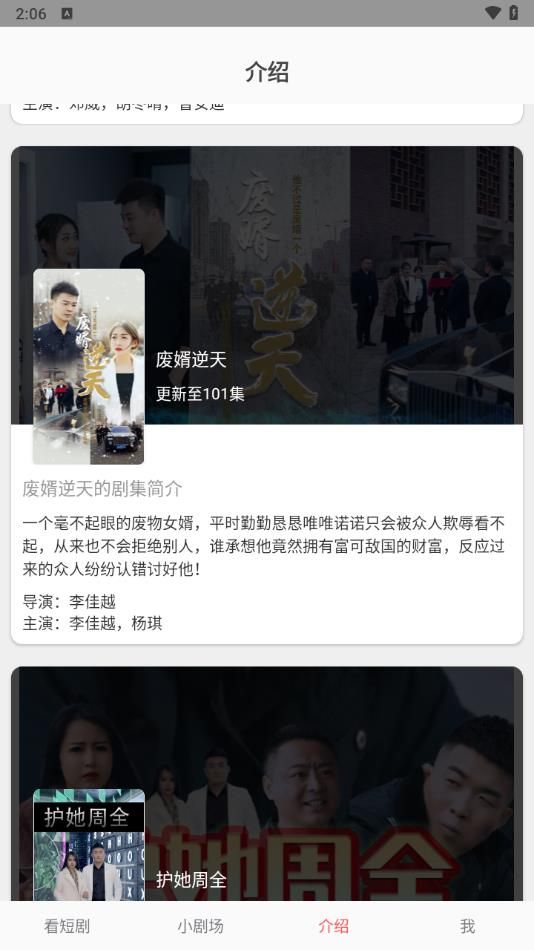 冬橙app图2