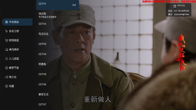 百灵电视TV版下载安装图1
