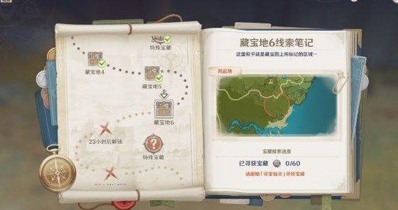 原神秘宝迷踪藏宝地6风起地怎么完成？藏宝地6铜币分布位置图文详解[多图]图片1