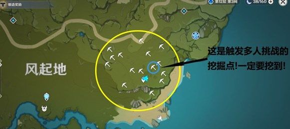 原神秘宝迷踪藏宝地6风起地怎么完成？藏宝地6铜币分布位置图文详解[多图]图片2