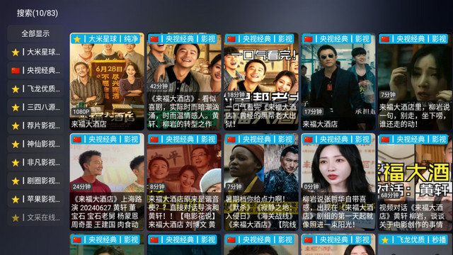 玩偶影仓TV内置源版app官方下载图片1