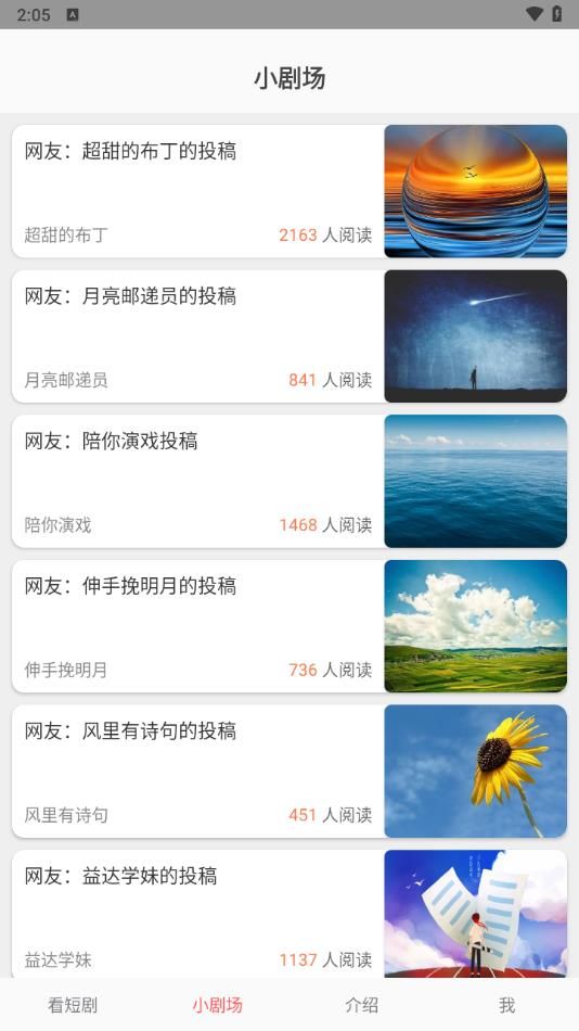 冬橙app图1