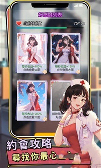 救命我被秘书包围了免广告版图1
